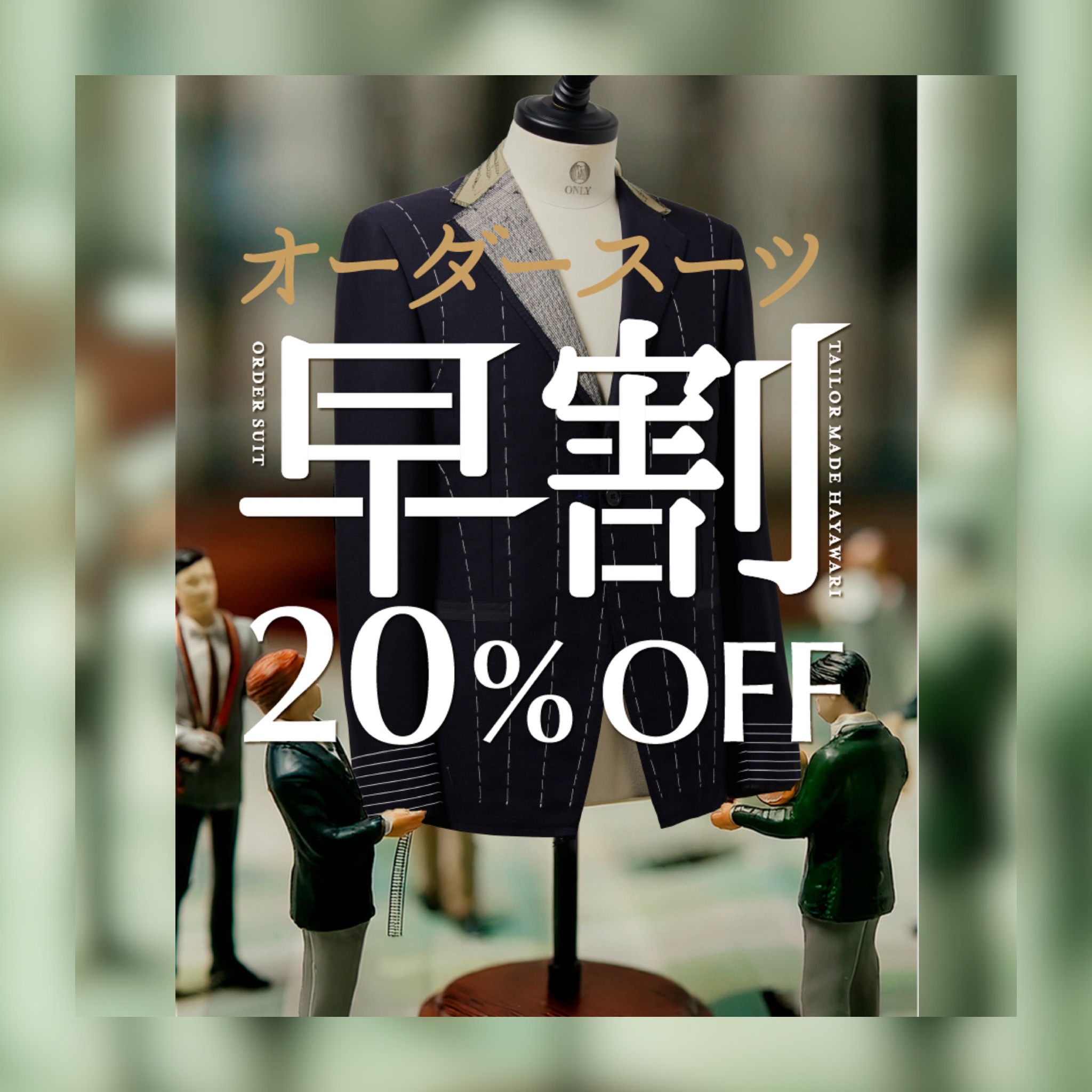 【✨早割キャンペーンまだやってます！対象生地極シリーズのご紹介✨】ONLYWOMEN烏丸店