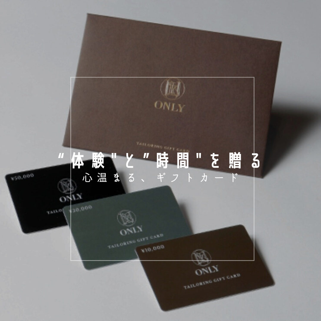 【“体験”と“時間”を贈る―心温まるギフトカード―】ONLY JERSEY JOURNEY横浜モアーズ店