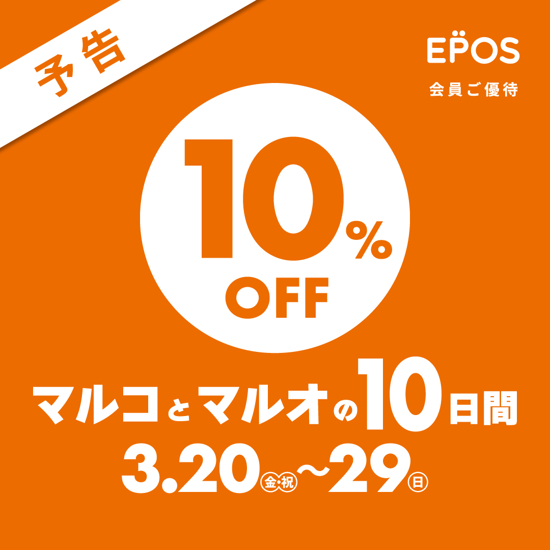 【お得な１０日間が始まります！】　ONLY博多マルイ店