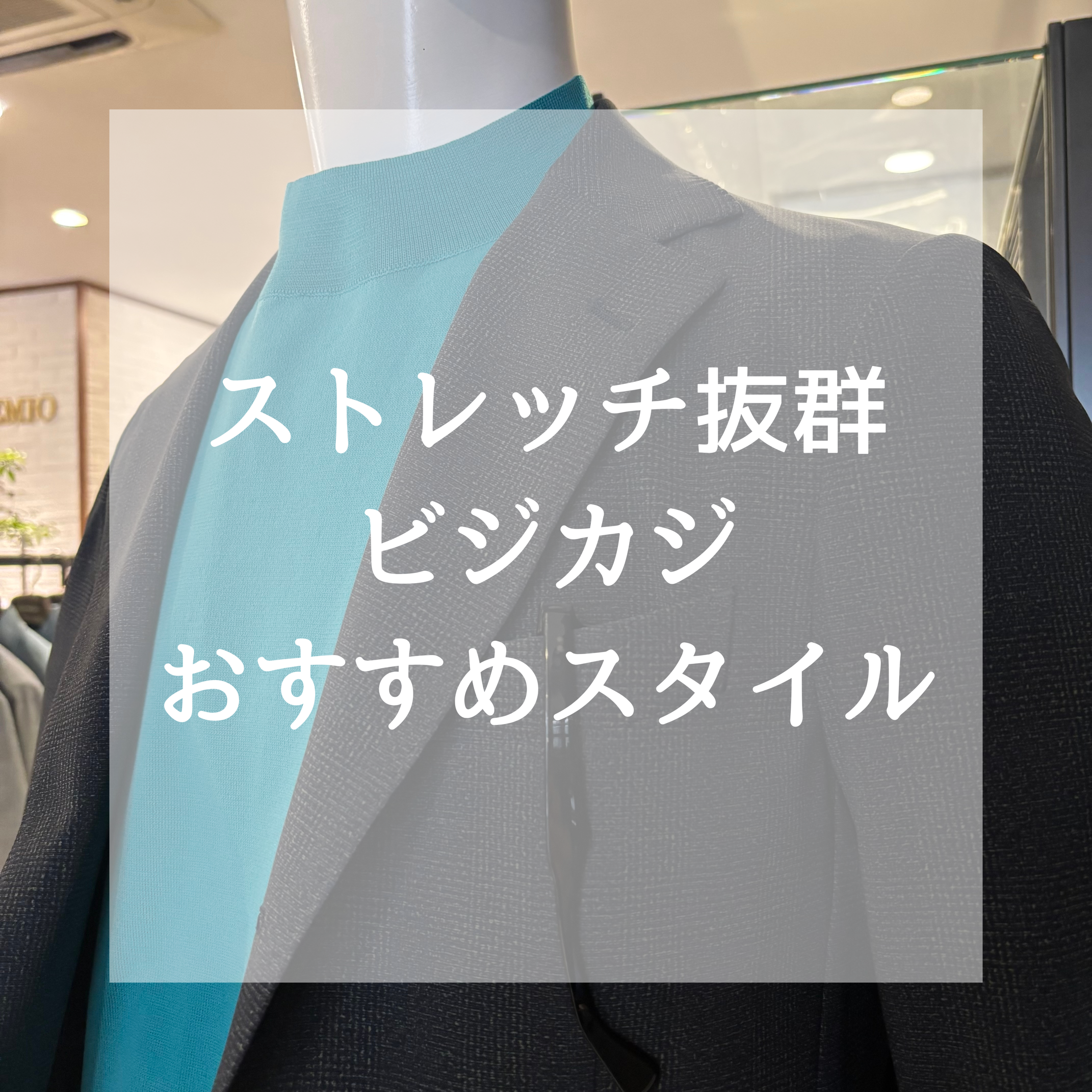 【ストレッチ抜群◎ビジネスカジュアルスタイル】ONLY四条烏丸店