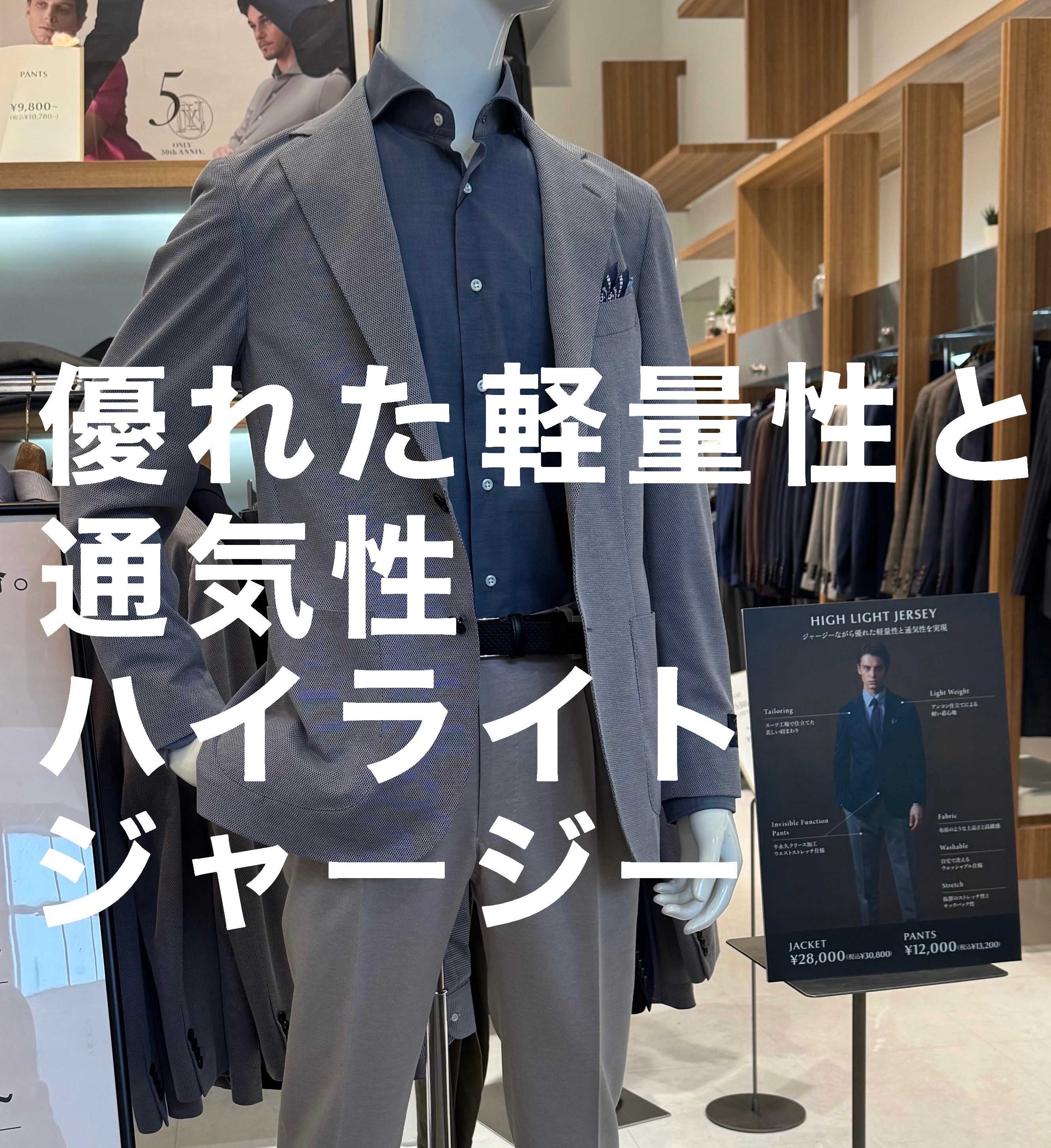【ハイライトジャージー、入荷してます！！】ONLYイオンモール浜松市野店