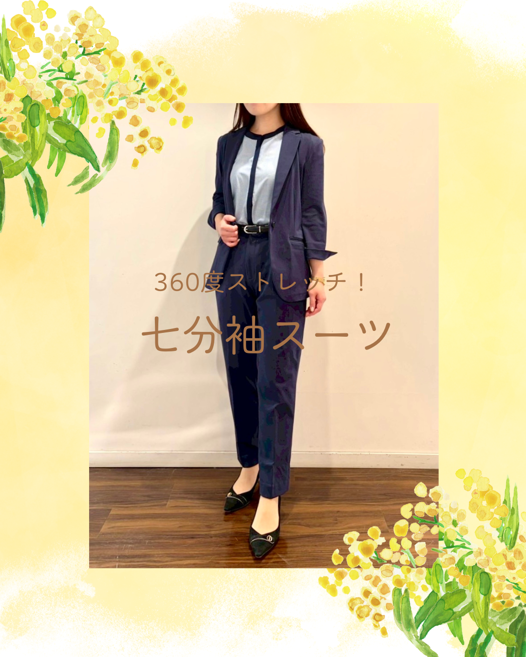 【360度ストレッチ素材✨長時間の着用も👌✨】ONLYWOMEN烏丸店