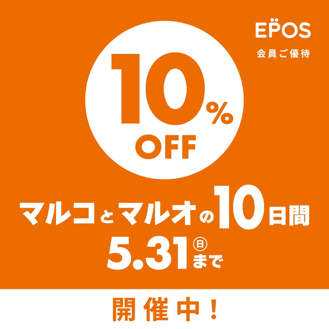 【必見！マルコとマルオの10日間始まります！】ONLY新宿マルイアネックス店