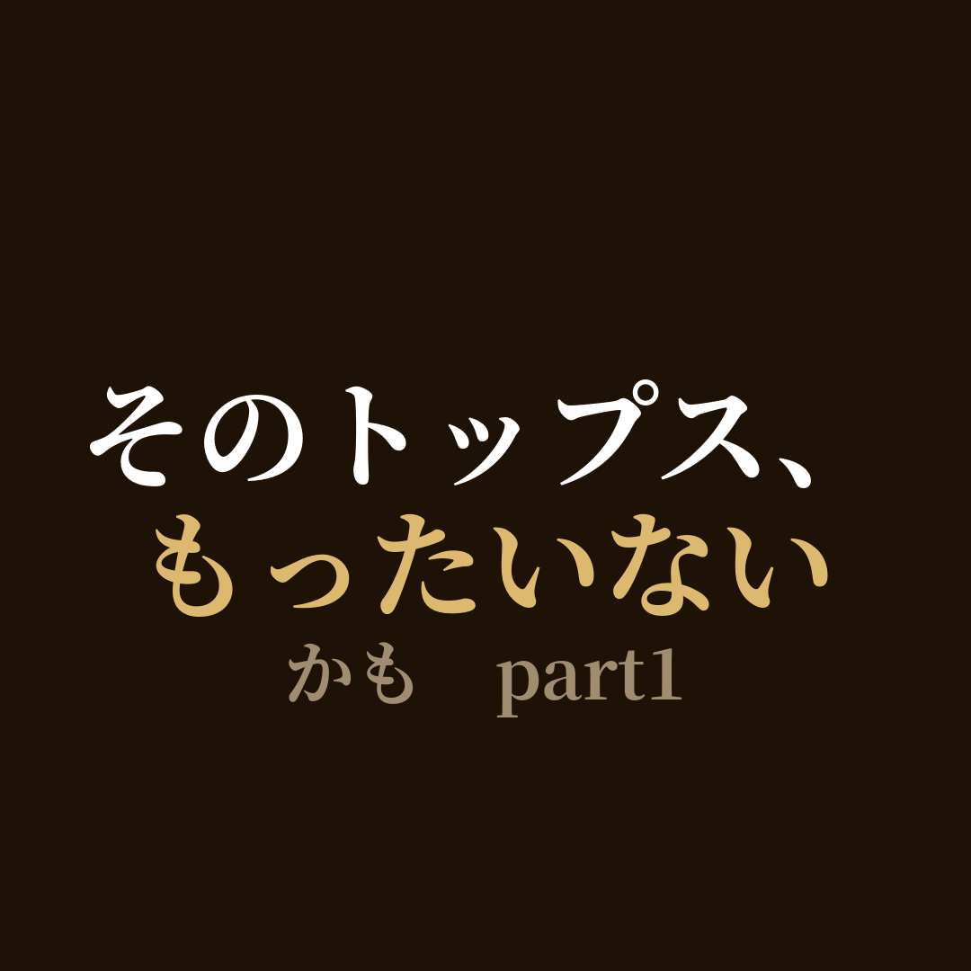 【池袋店おすすめ夏用トップス　Part.1】ONLY池袋店