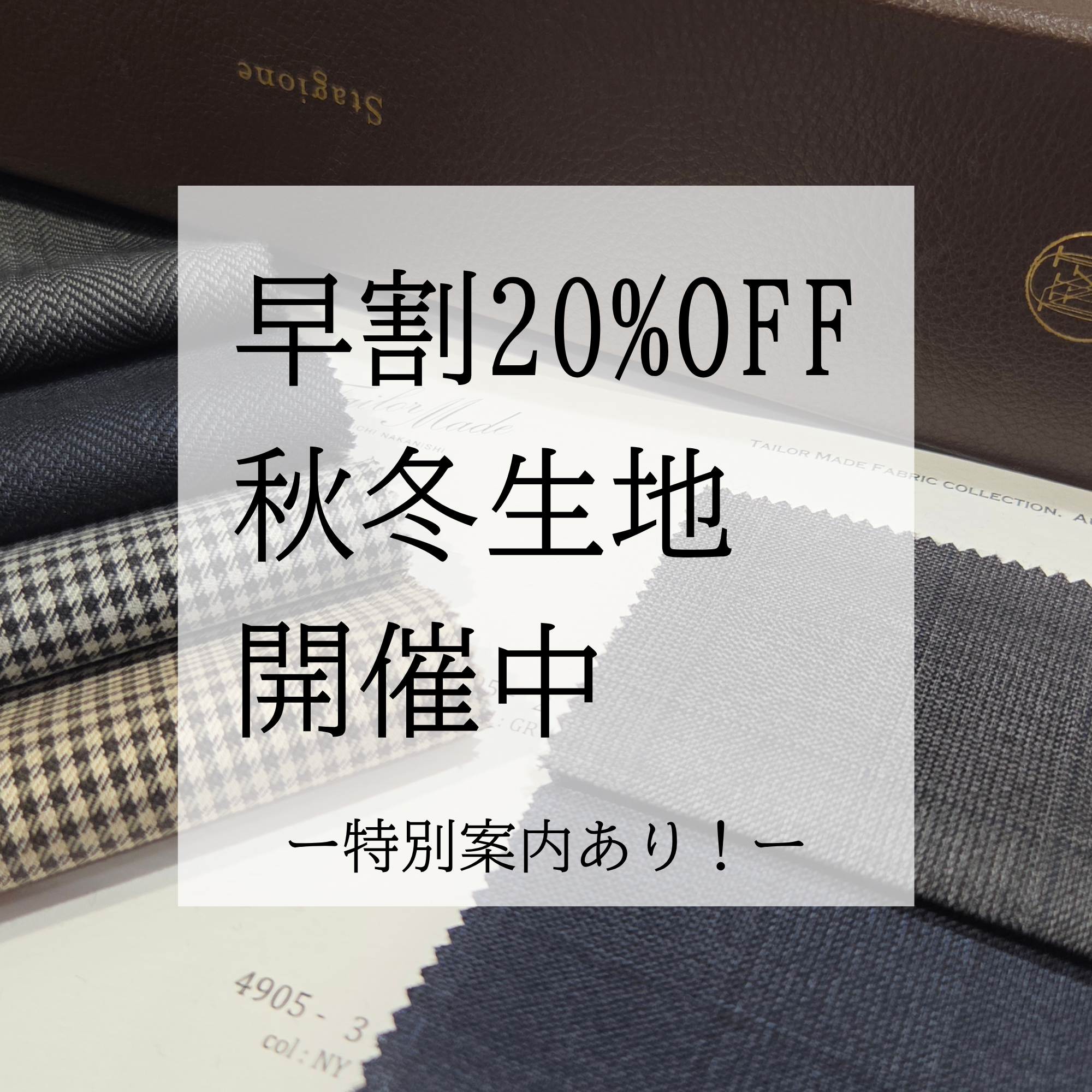 【26AW・早割開始しました！】ONLY京都北山店