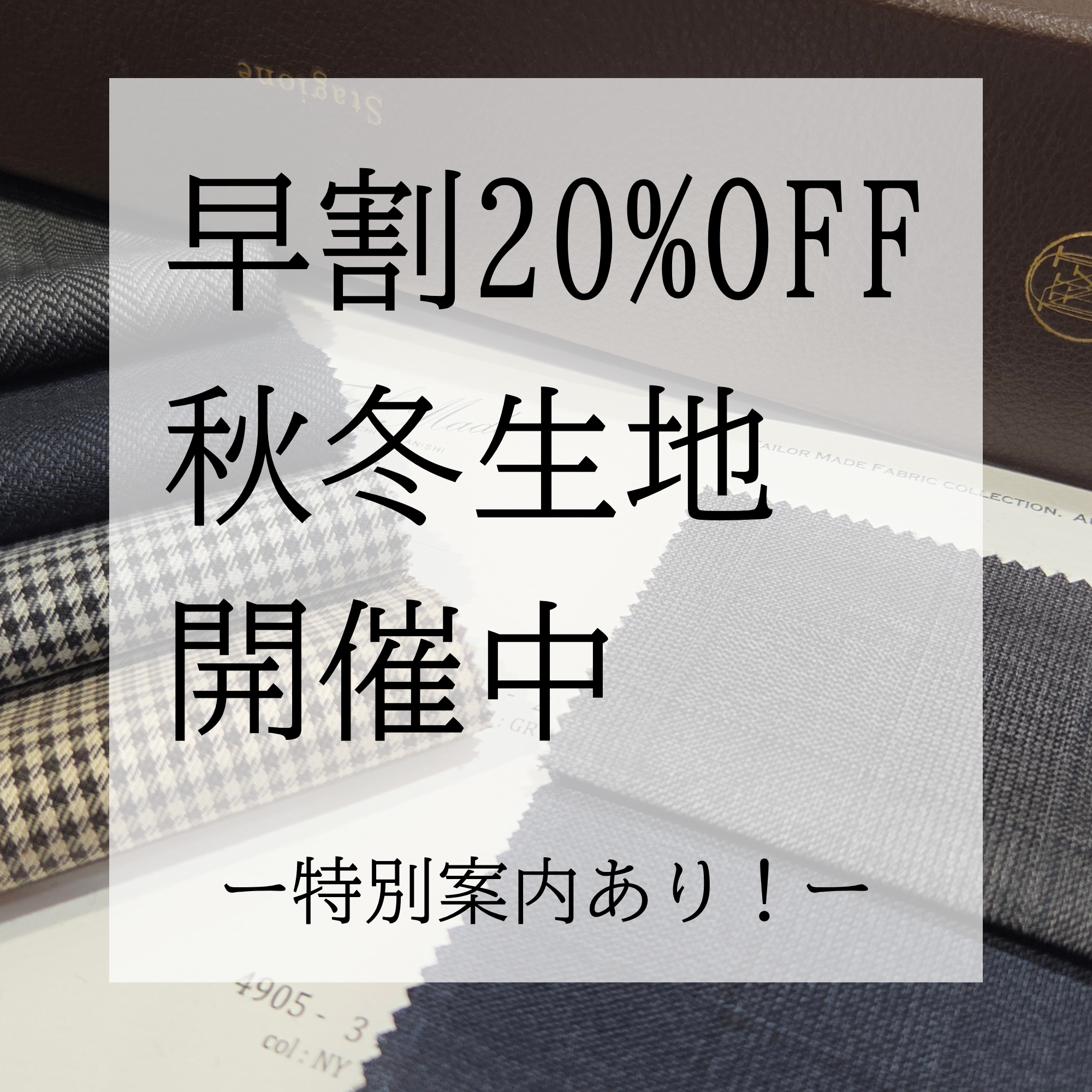 【26AW・早割開始しました！】ONLY京都北山店