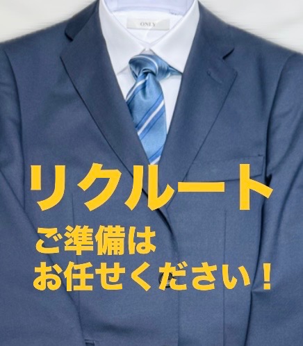 【リクルートスーツのご準備、お任せください！】ONLYイオンモール浜松市野店