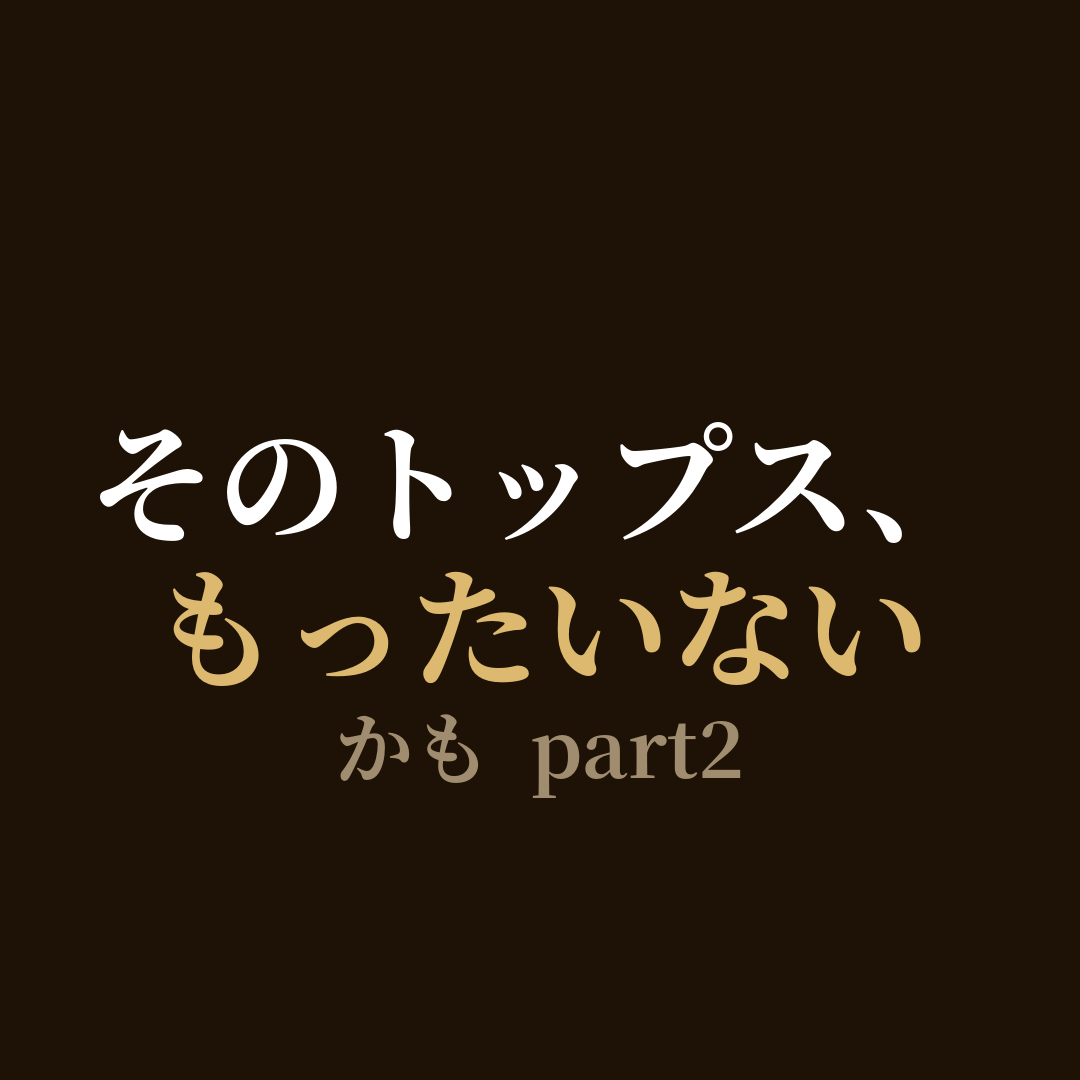 【池袋店おすすめ夏用トップス　Part.2】ONLY池袋店