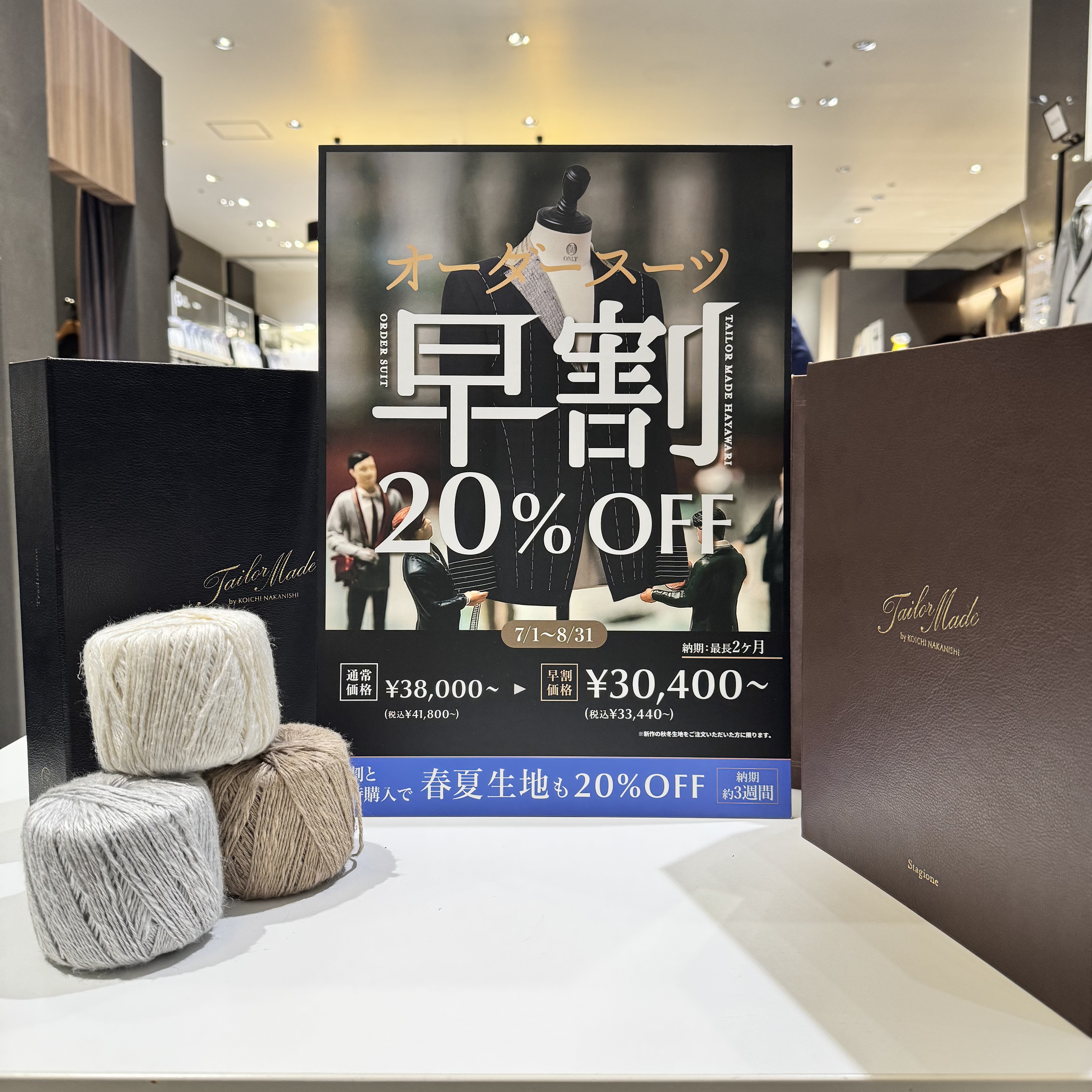 【今年の早割は一味違う⁉】ONLYイオンモール熱田店