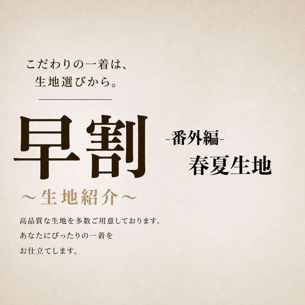【今年の早割は二着目が更にお得です】ONLY名古屋駅前店
