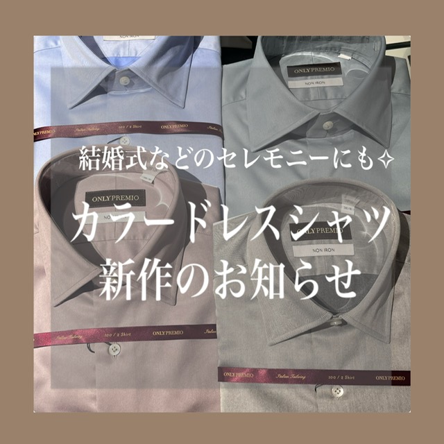 【セレモニーにも◎新作シャツ入荷のお知らせ】ONLYイオンモール京都桂川店