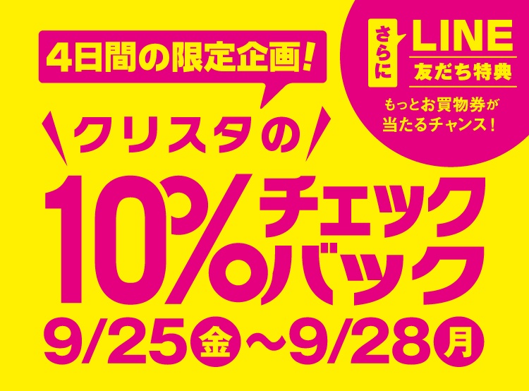 【当店限定✨10％チェックバック✨】ONLYクリスタ長堀店