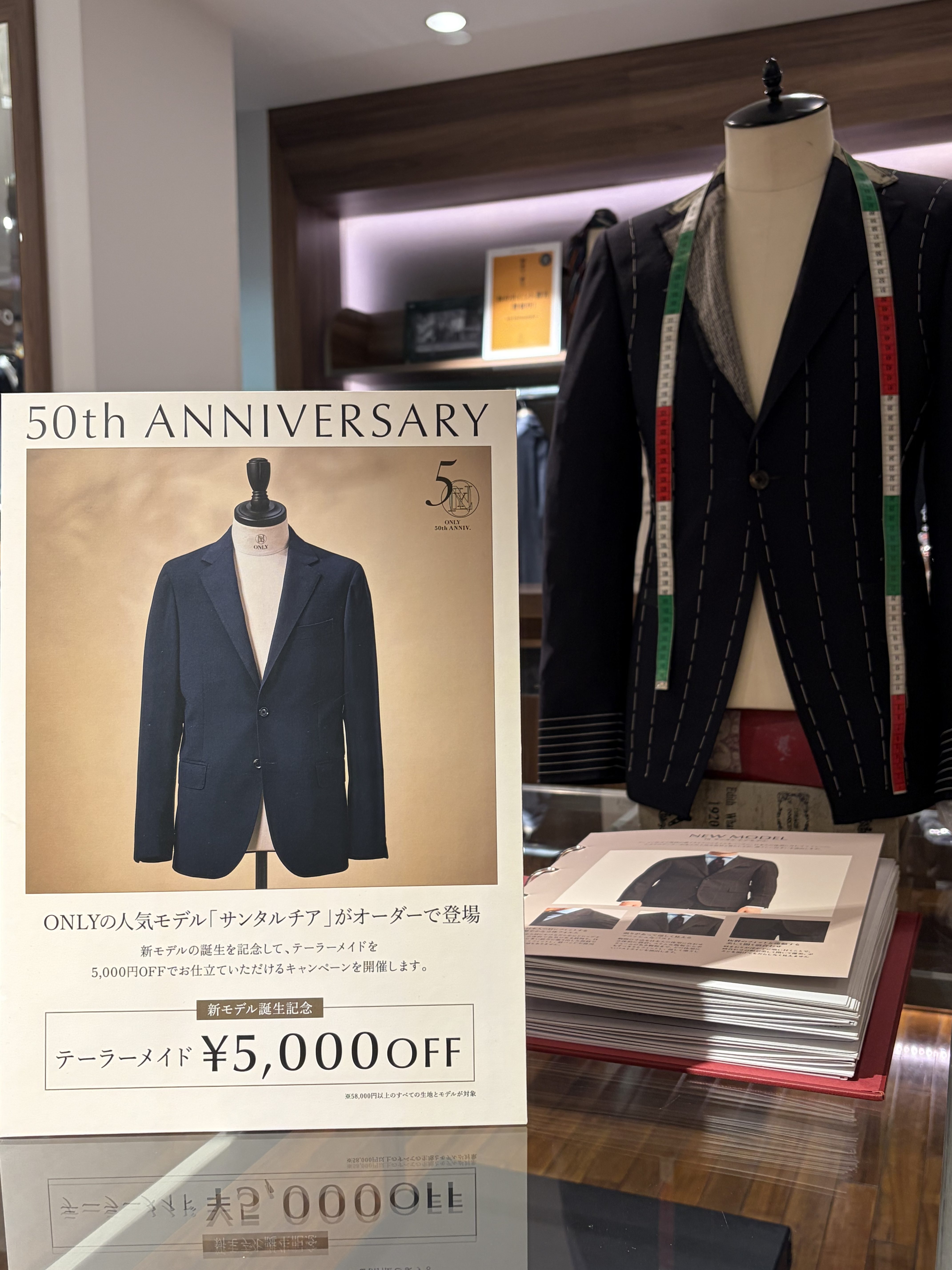 【新モデル記念 オーダースーツ￥5,000OFF】ONLY赤坂店