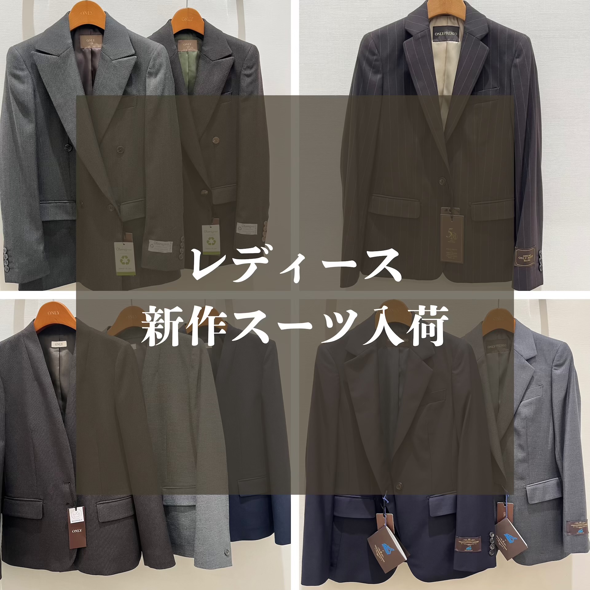 【レディース新作スーツ入荷】ONLY 京都四条河原町店
