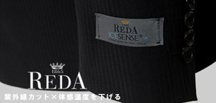 バイヤーコラム「 REDA社 『ICE SENSE®』スーツ」更新のお知らせ