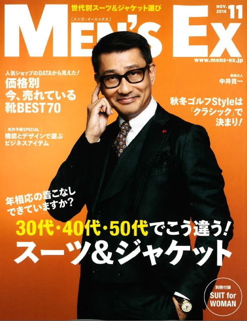 【雑誌掲載情報】MEN’S EX11月号にONLYのスーツが掲載されました