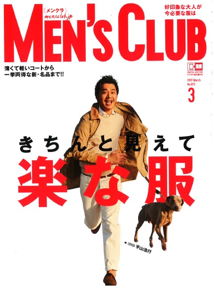 【雑誌掲載情報】MEN’S CLUB 3月号に新作ネクタイが掲載されました！