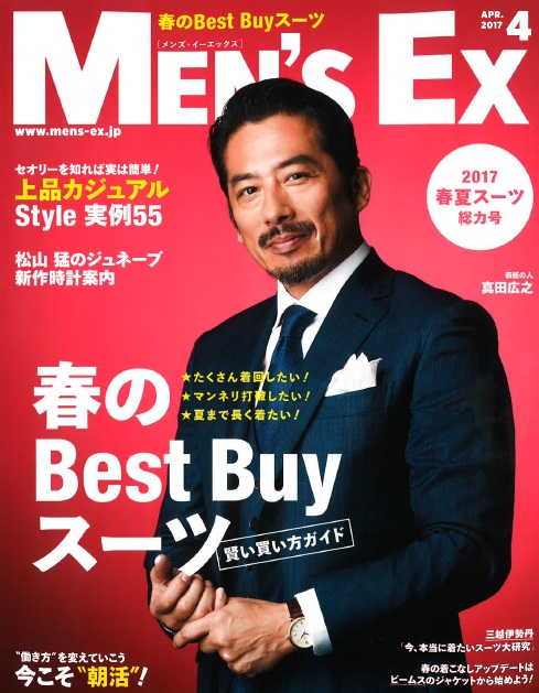 【雑誌掲載情報】MEN’S EX4月号にONLYのテーラードラインスーツが掲載されました。