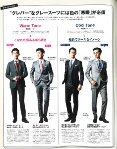 雑誌掲載情報 Fine Boys Suits 17春夏号にonlyのテーラードラインスーツが掲載されました 株式会社オンリー