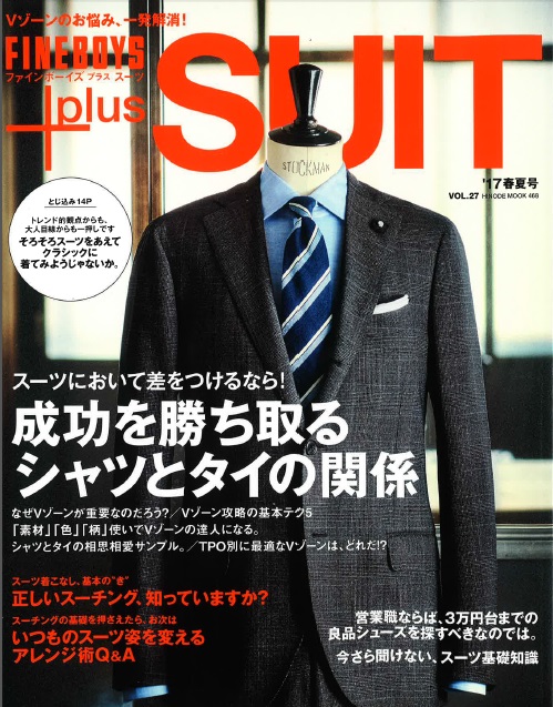 【雑誌掲載情報】FINE BOYS+SUITS 2017春夏号にONLYのテーラードラインスーツが掲載されました！