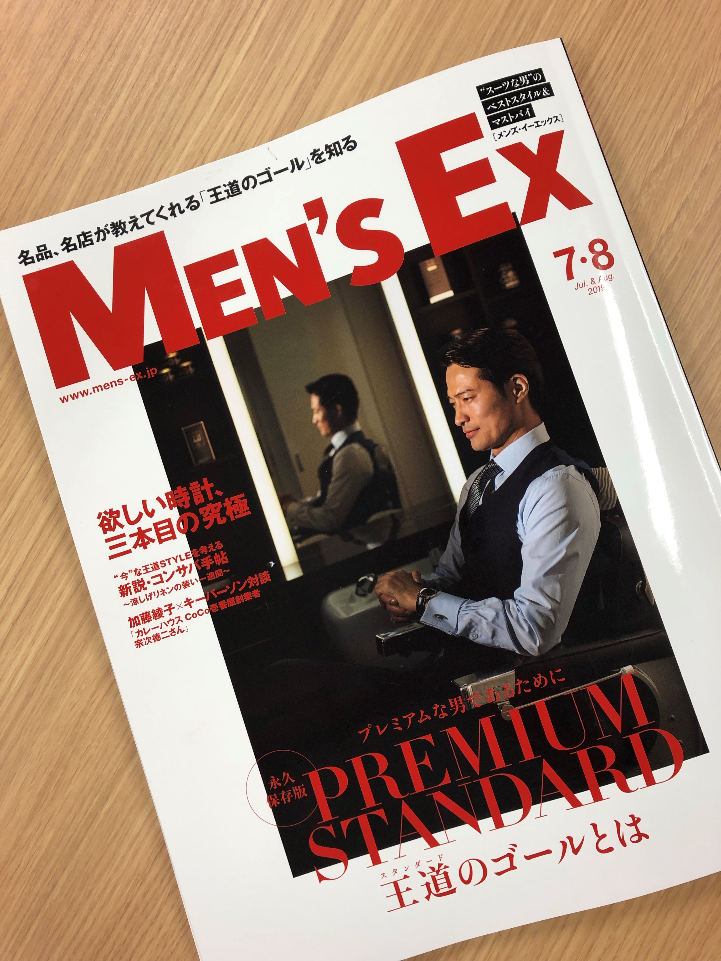 【雑誌掲載情報】MEN’S EX 7-8月合併号にONLYの着物が掲載されました！