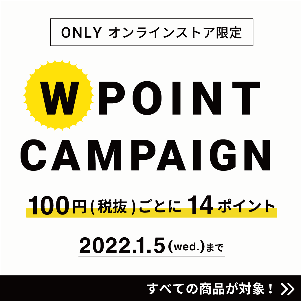 【W ポイントキャンペーン】オンラインストア限定☆