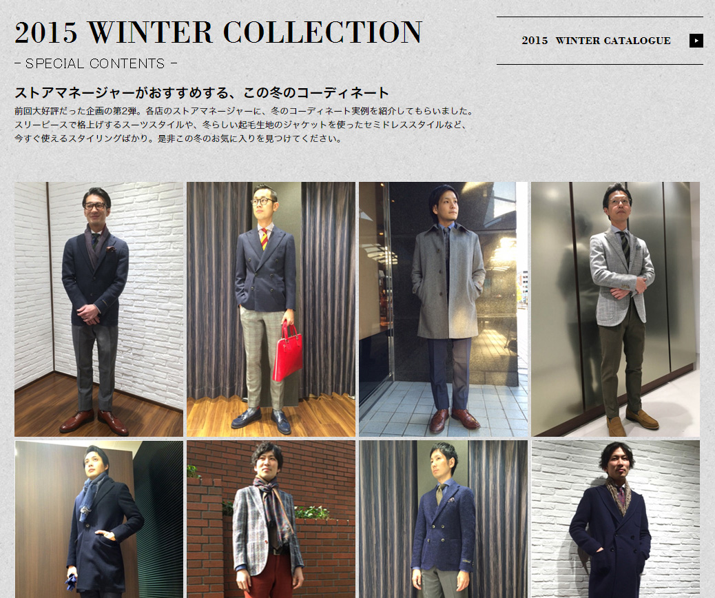 2015 WINTER COLLECTION -SPECIAL CONTENTS- 公開中。