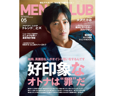 【雑誌掲載情報】MEN’S CLUB 5月号に掲載されました