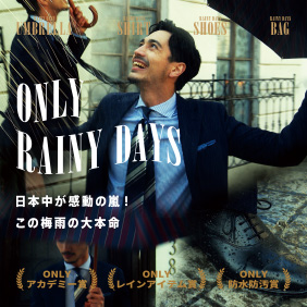 【RAINY DAYS】 雨の日をもっと楽しく、もっと快適に