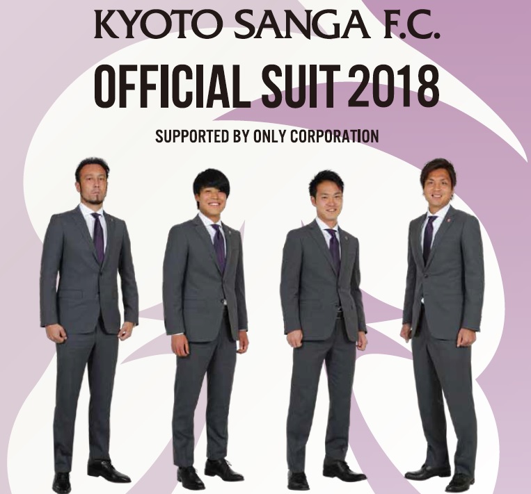 【限定販売】京都サンガF.C.×ONLY 2018年オフィシャルスーツを発売開始
