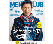 【雑誌掲載情報】MEN’S CLUB 6月号に掲載されました