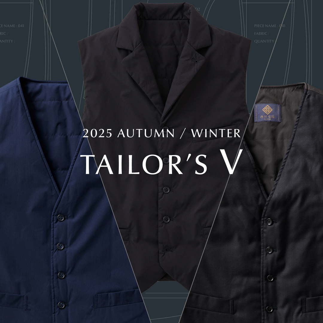 テーラーの視点で現代的に進化させたインナーベスト