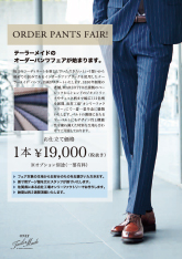 tmfair_pants201505