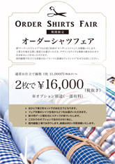 tmfair_shirts201505