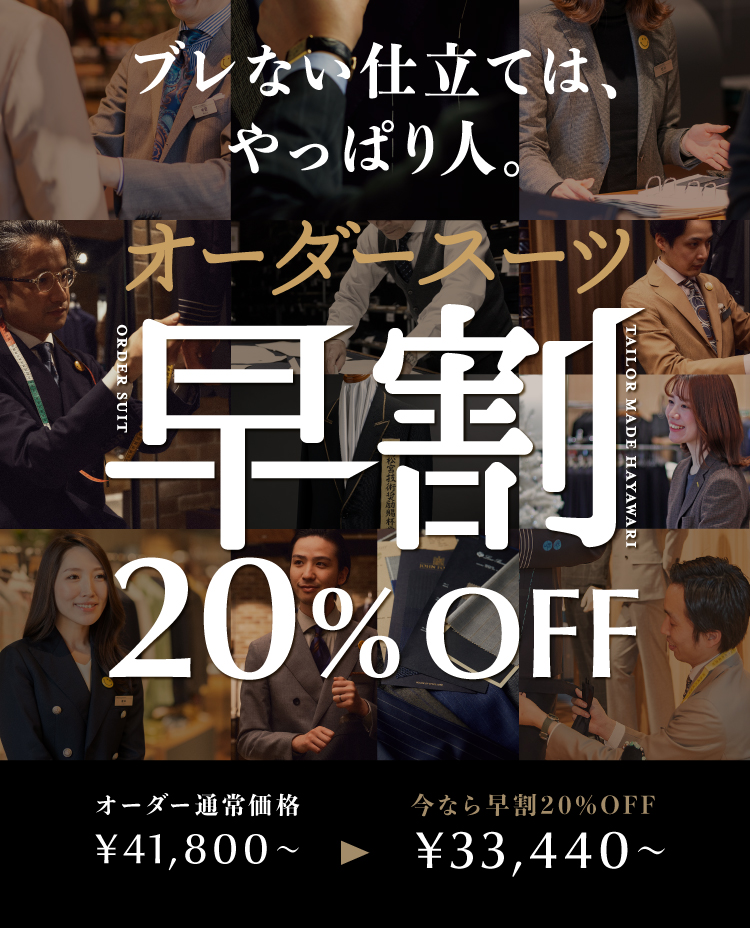 https://only.co.jp/lp/25awhayawari/