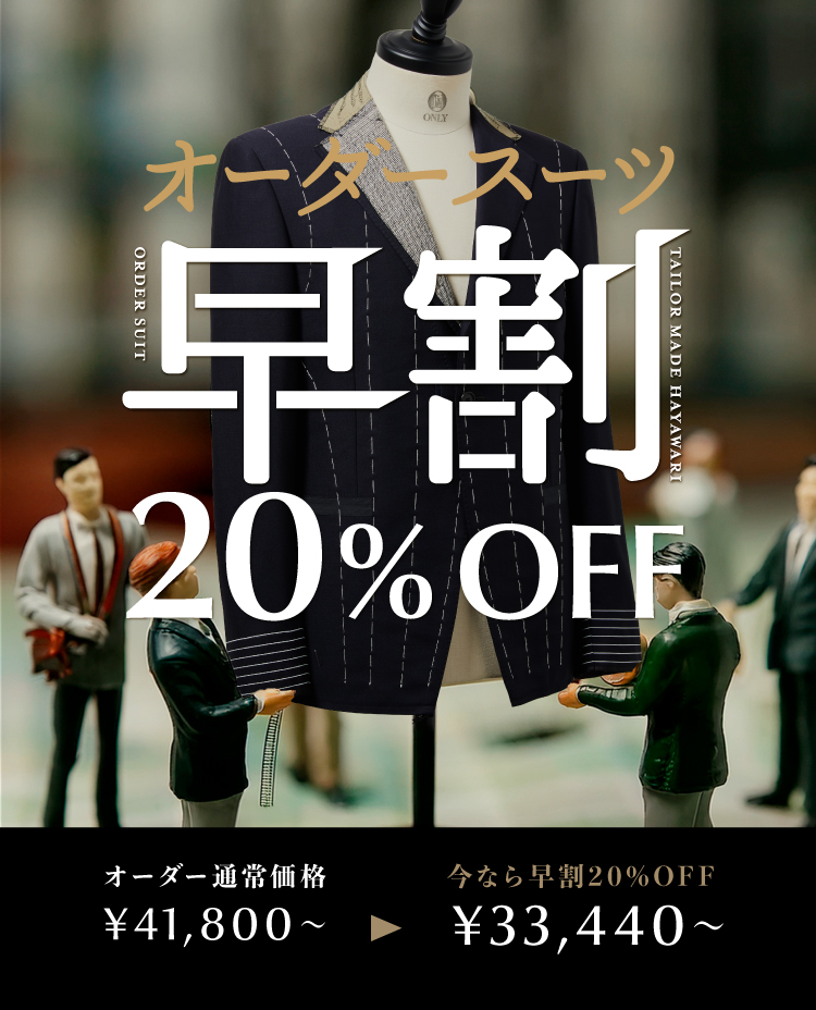 https://only.co.jp/lp/26awhayawari/
