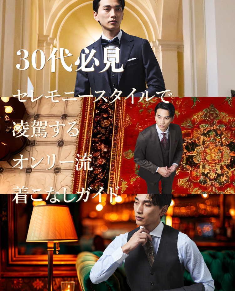 https://only.co.jp/lp/25awceremony/
