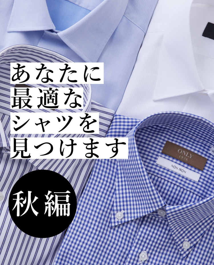 https://only.co.jp/lp/25awshirt/
