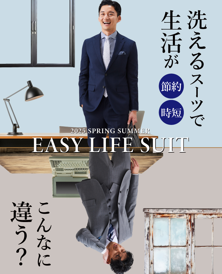 https://only.co.jp/lp/25sseasylife/