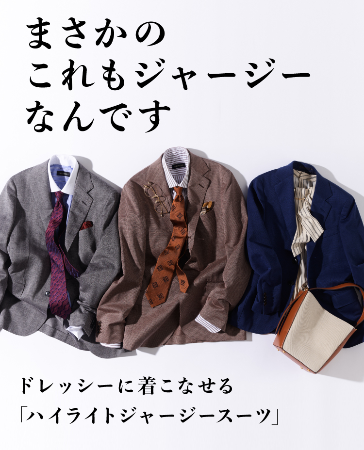 https://only.co.jp/lp/25sshighlight_editor/