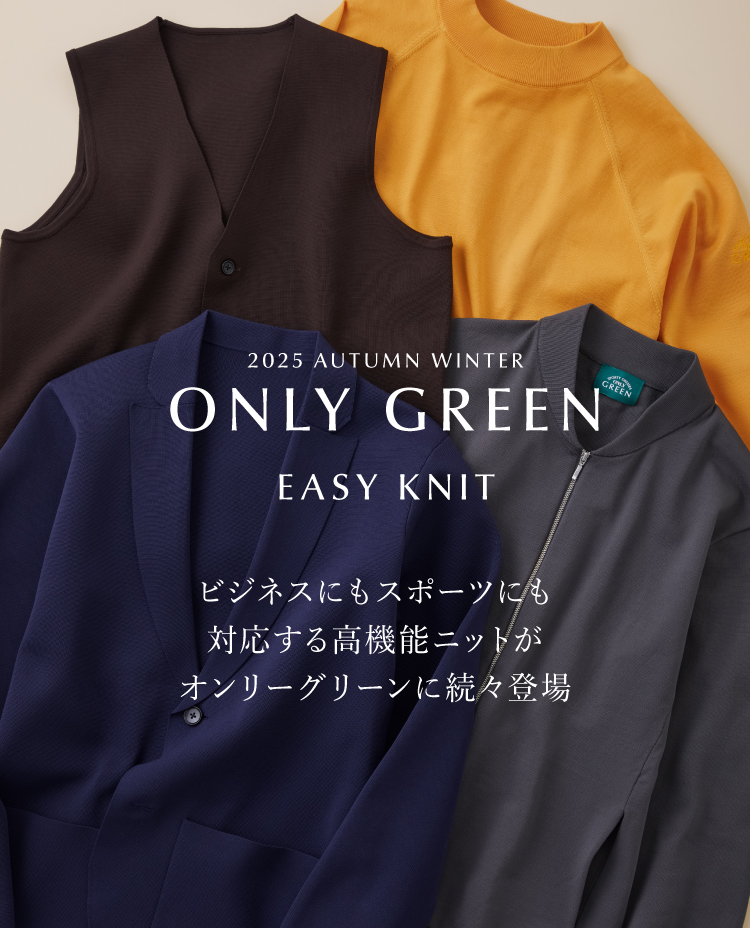 https://only.co.jp/lp/25awgreeneasy/