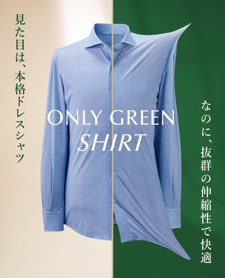 https://only.co.jp/lp/25ssgreenshirt/