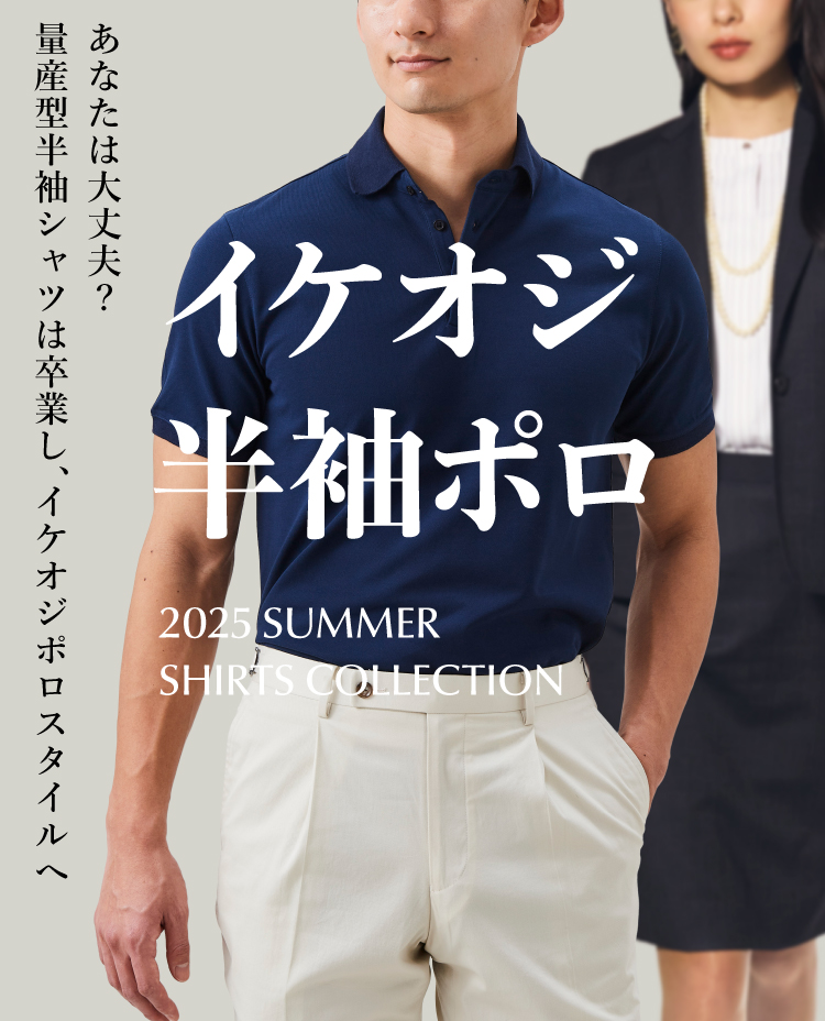 https://only.co.jp/lp/25sspolo/