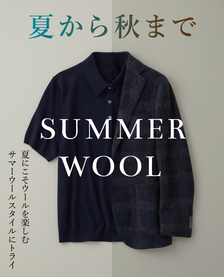 https://only.co.jp/lp/25awsummerwool/