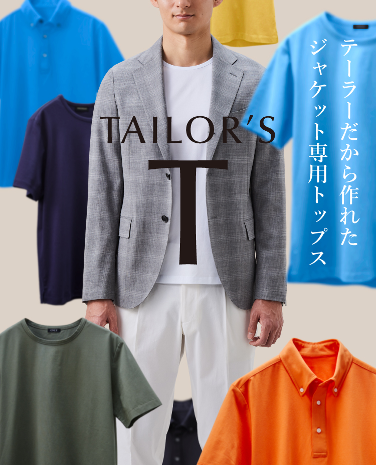 https://only.co.jp/lp/25sstailorst/