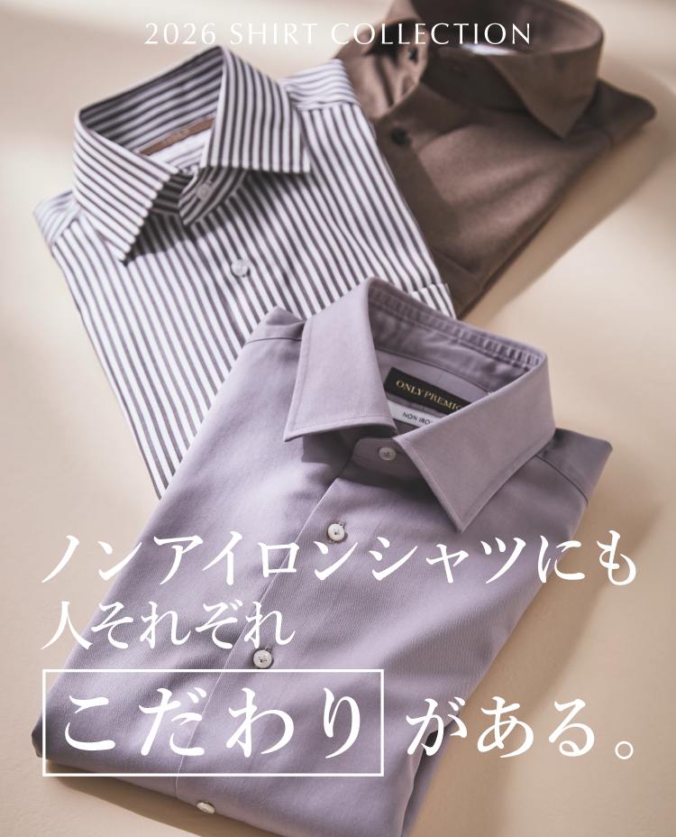 https://only.co.jp/topics/feature/