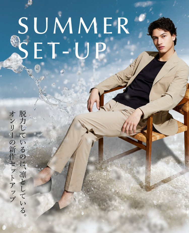 https://only.co.jp/lp/26sssetup/