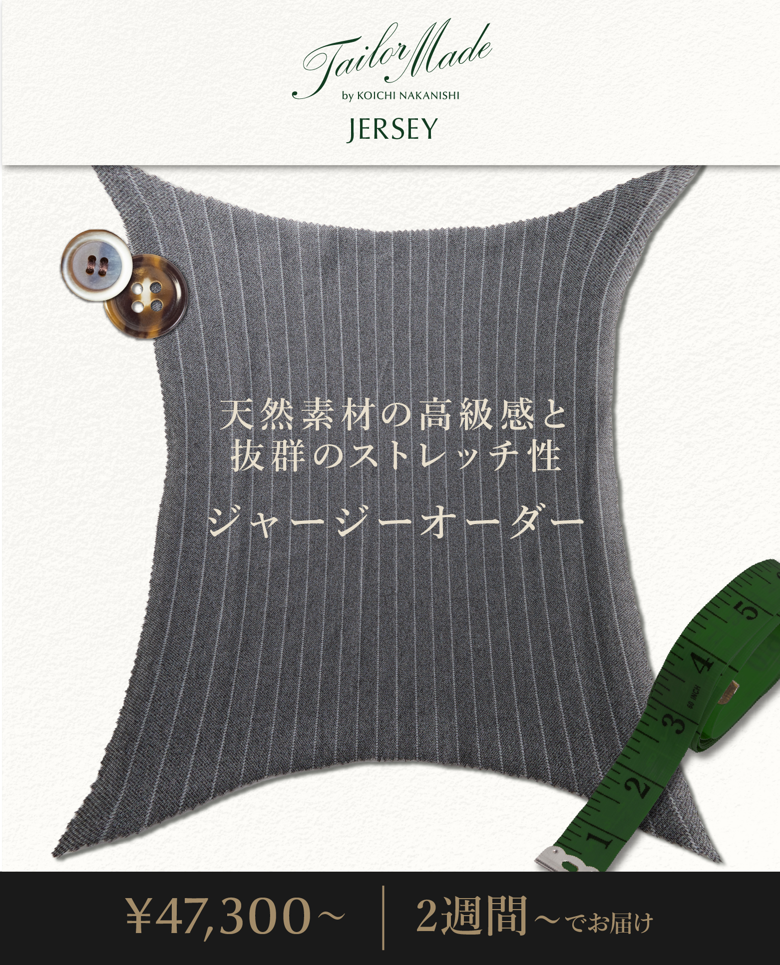 https://only.co.jp/lp/26sstmjersey/