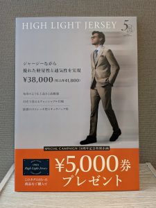 【ONLY50周年記念特別企画、第2弾が4/18よりスタートです！！】ONLY福岡天神店