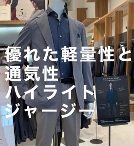 【ハイライトジャージー、入荷してます！！】ONLYイオンモール浜松市野店